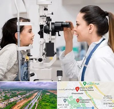 چشم پزشکی کودکان در قصرالدشت شیراز