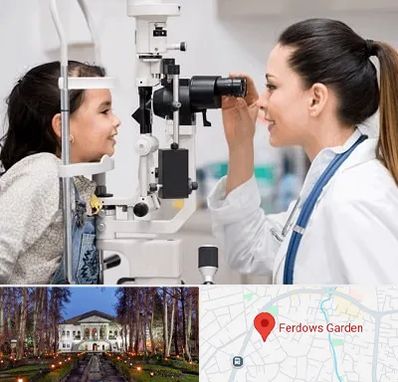 چشم پزشکی کودکان در باغ فردوس