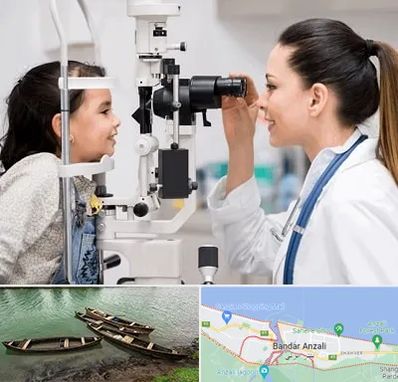 چشم پزشکی کودکان در بندر انزلی