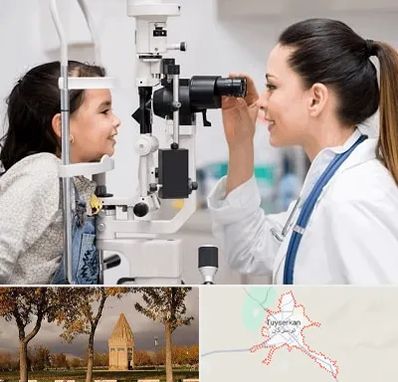 چشم پزشکی کودکان در تویسرکان