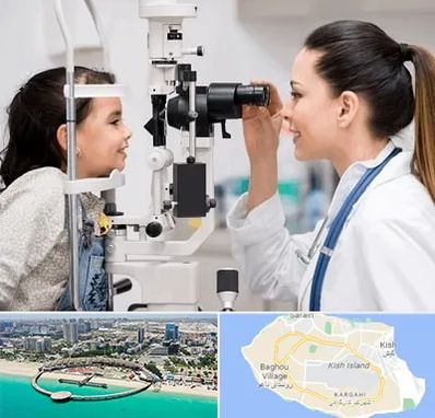 چشم پزشکی کودکان در کیش
