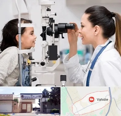 چشم پزشکی کودکان در وحیدیه شهریار