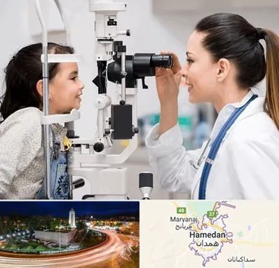 چشم پزشکی کودکان در همدان