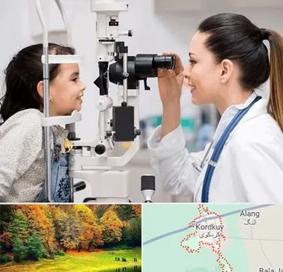 چشم پزشکی کودکان در کردکوی