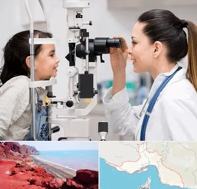 چشم پزشکی کودکان در هرمزگان