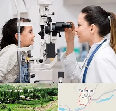 چشم پزشکی کودکان در طالقان