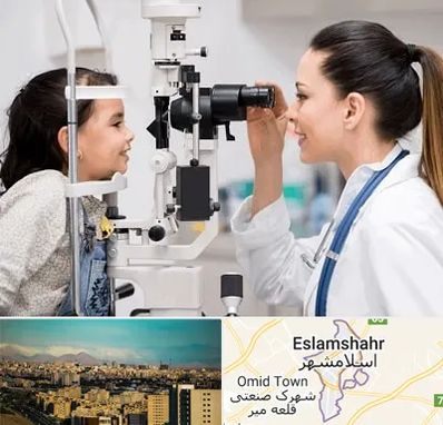 چشم پزشکی کودکان در اسلامشهر