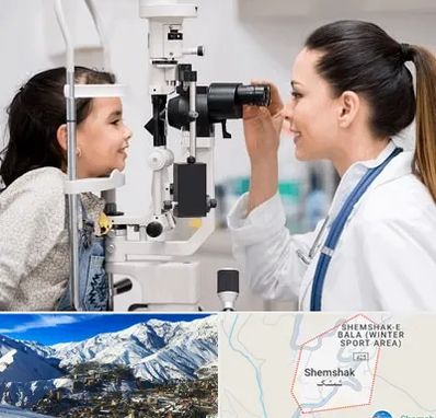 چشم پزشکی کودکان در شمشک