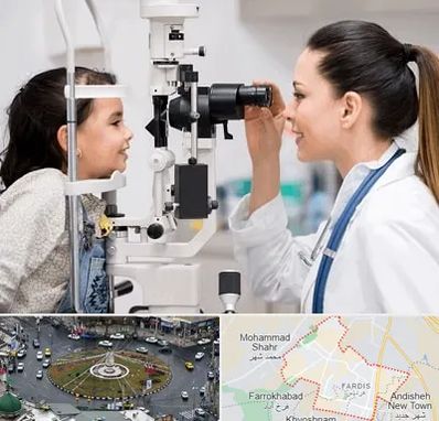 چشم پزشکی کودکان در فردیس کرج