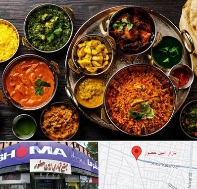 رستوران هندی در امین حضور