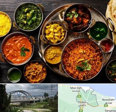 رستوران هندی در چالوس