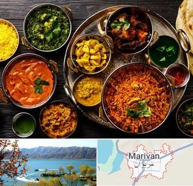 رستوران هندی در مریوان
