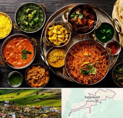 رستوران هندی در کلاردشت