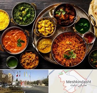 رستوران هندی در مشکین دشت