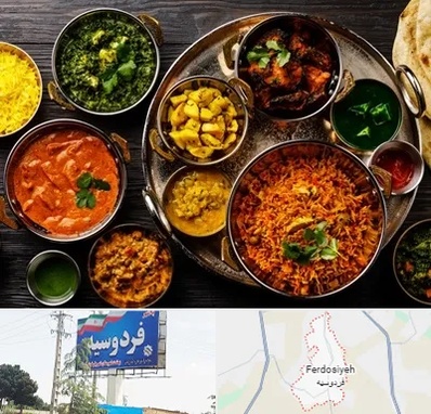 رستوران هندی در فردوسیه شهریار