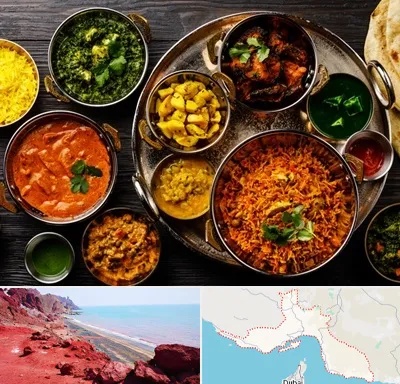 رستوران هندی در هرمزگان