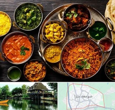 رستوران هندی در صومعه سرا