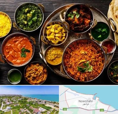 رستوران هندی در نوشهر