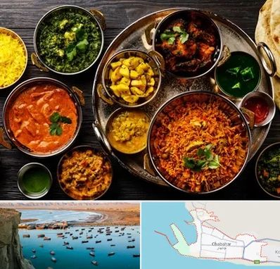 رستوران هندی در چابهار