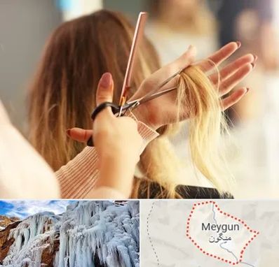 آموزشگاه زیبایی در میگون