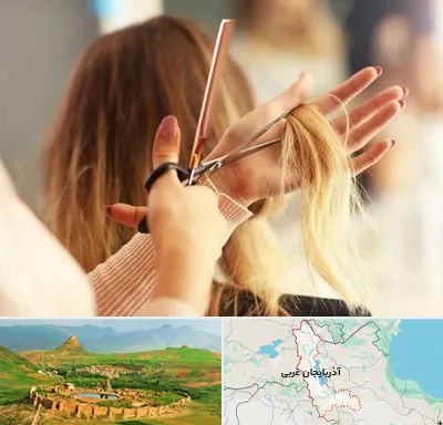 آموزشگاه زیبایی در آذربایجان غربی