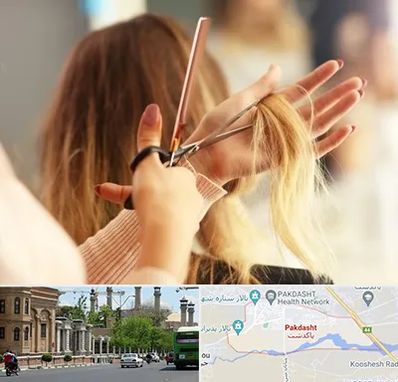 آموزشگاه زیبایی در پاکدشت