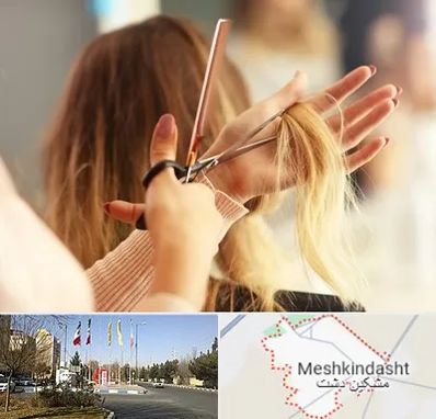 آموزشگاه زیبایی در مشکین دشت