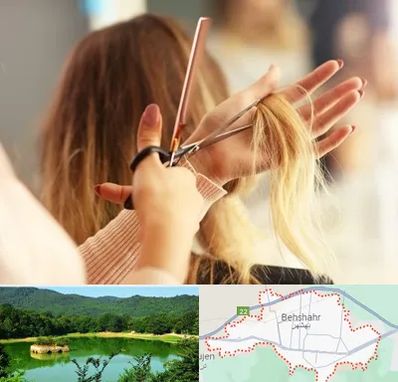 آموزشگاه زیبایی در بهشهر