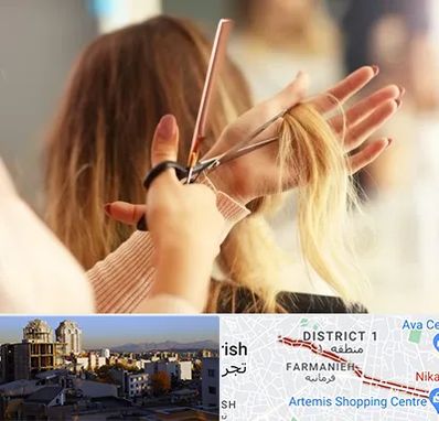 آموزشگاه زیبایی در فرمانیه 