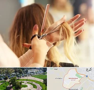 آموزشگاه زیبایی در مهرشهر کرج 