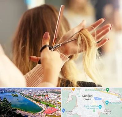 آموزشگاه زیبایی در لاهیجان