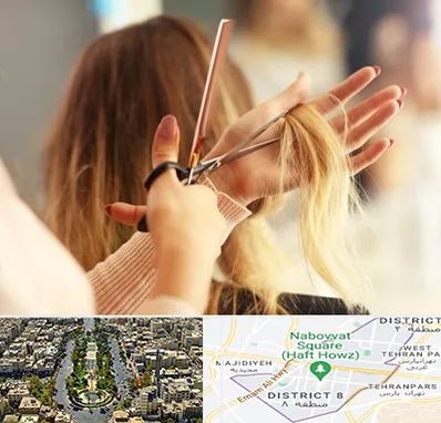 آموزشگاه زیبایی در نارمک 