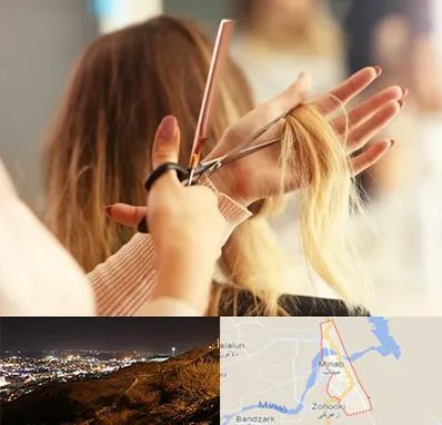 آموزشگاه زیبایی در میناب