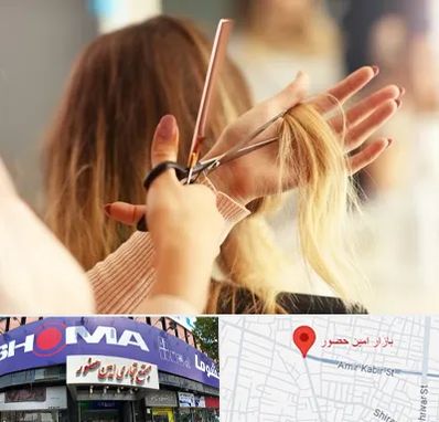 آموزشگاه زیبایی در امین حضور