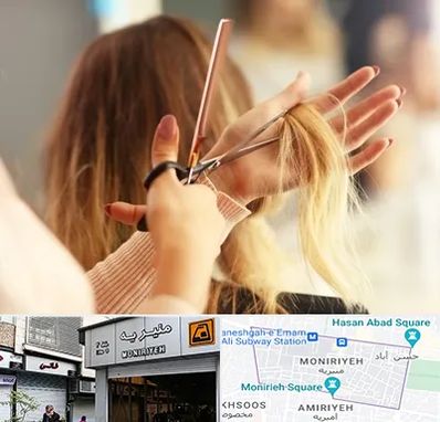 آموزشگاه زیبایی در منیریه 