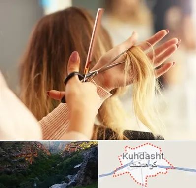 آموزشگاه زیبایی در کوهدشت