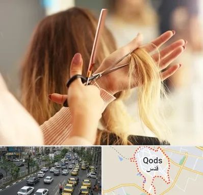 آموزشگاه زیبایی در شهر قدس