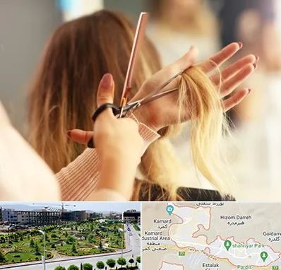 آموزشگاه زیبایی در پردیس