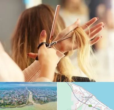 آموزشگاه زیبایی در تنکابن