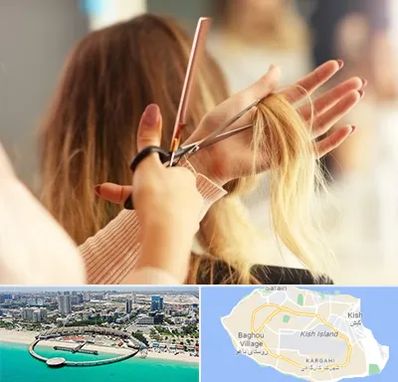 آموزشگاه زیبایی در کیش