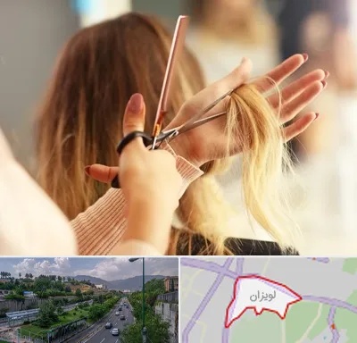 آموزشگاه زیبایی در لویزان