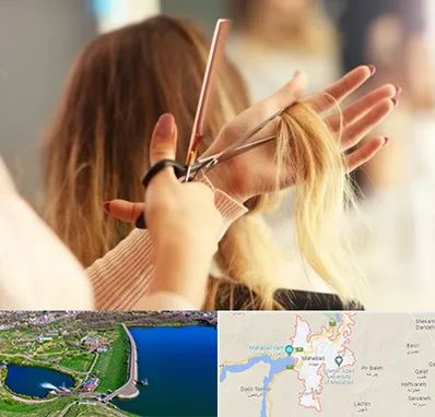 آموزشگاه زیبایی در مهاباد