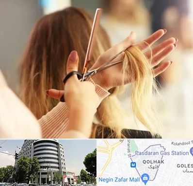 آموزشگاه زیبایی در قلهک 