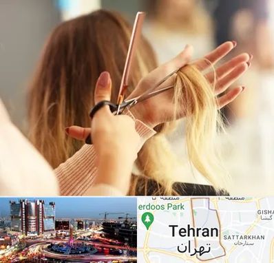 آموزشگاه زیبایی در صادقیه 