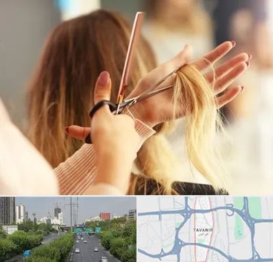 آموزشگاه زیبایی در توانیر