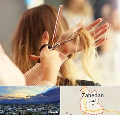 آموزشگاه زیبایی در زاهدان