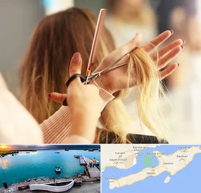 آموزشگاه زیبایی در قشم