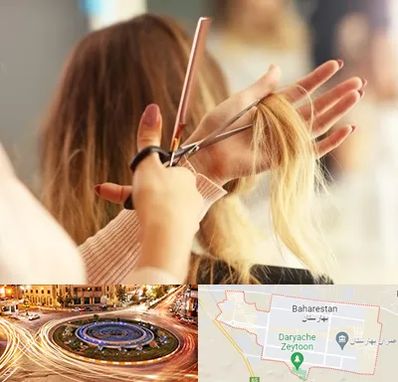 آموزشگاه زیبایی در بهارستان