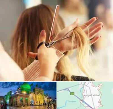 آموزشگاه زیبایی در آستانه اشرفیه