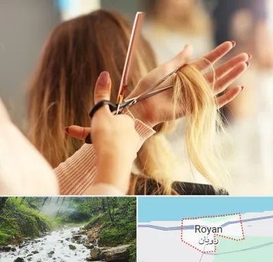 آموزشگاه زیبایی در رویان